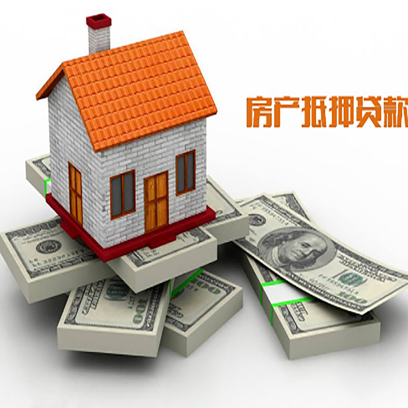 玛多房屋抵押贷款利率|玛多住房抵押贷款