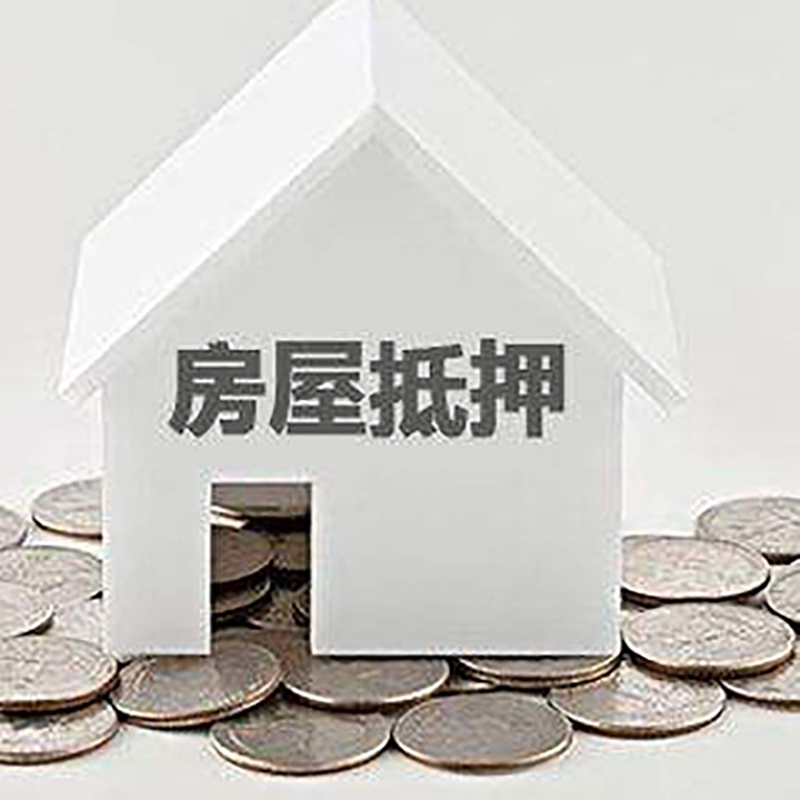 玛多房屋抵押贷款利率|玛多银行住房抵押贷款