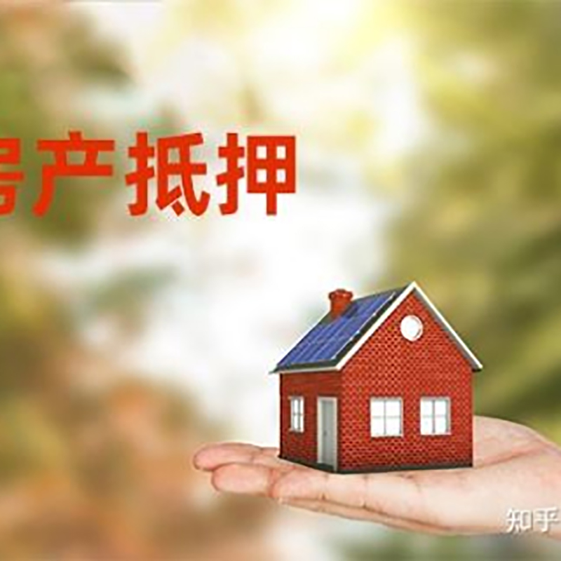 玛多房产抵押贷款流程|银行住房抵押贷款
