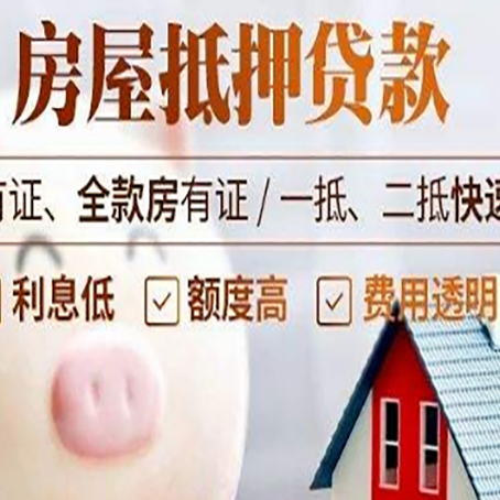 玛多汽车抵押贷款要注意什么问题?